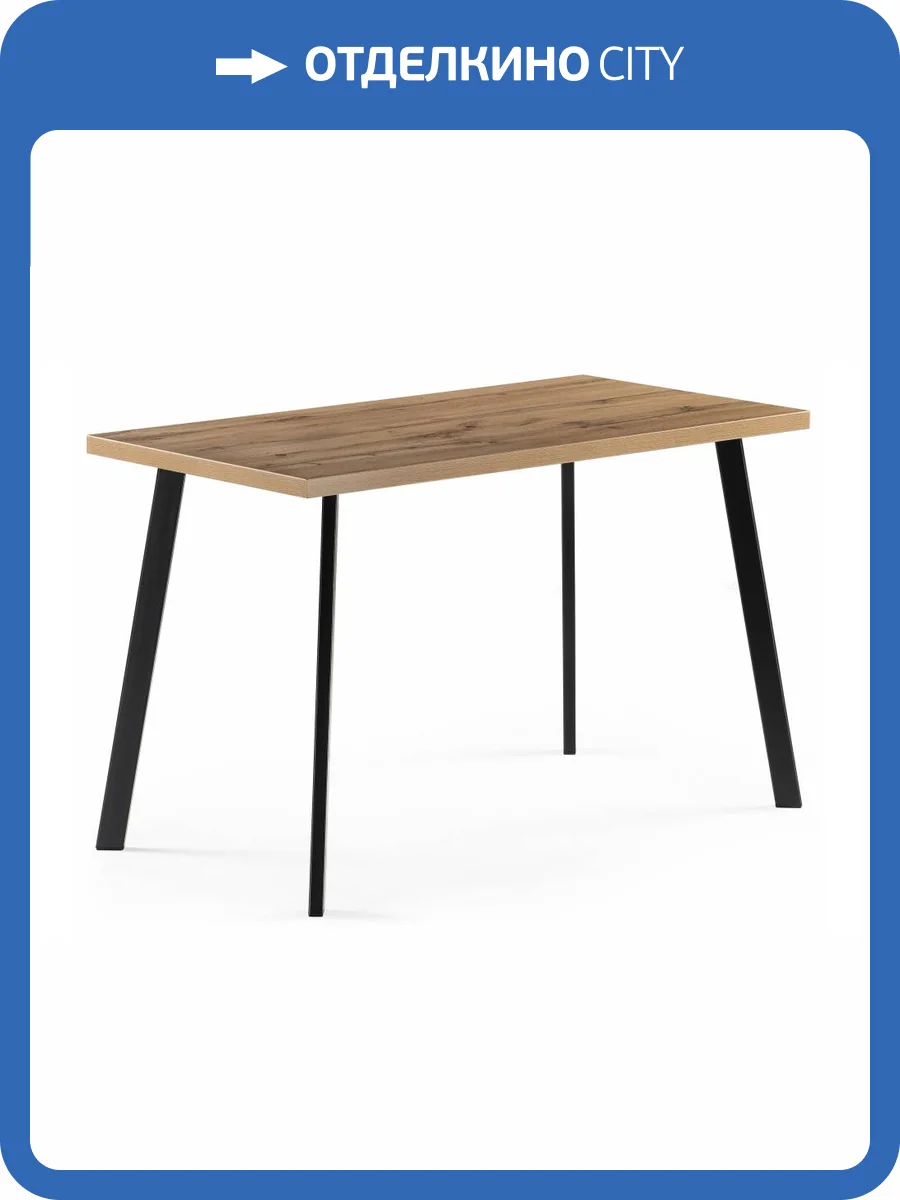 Стол Notta Тринити Лофт 489614 дуб вотан, матовый черный 120x60x75 фото 14