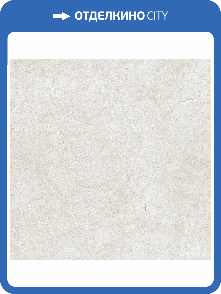 Керамогранит Royce R_PR1016 Crema Marfil Polished 60x60 фото 7