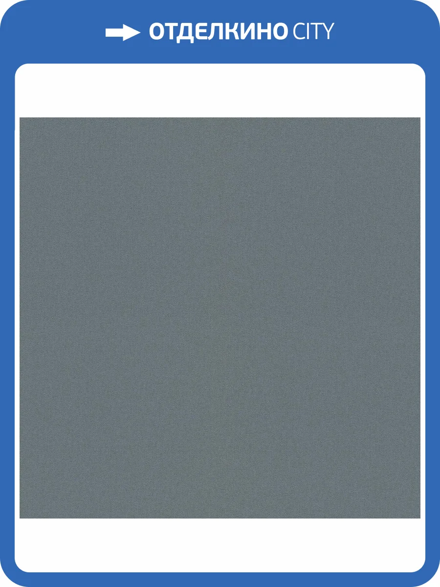 Обои Erismann Melange ER12226-01 фото 2