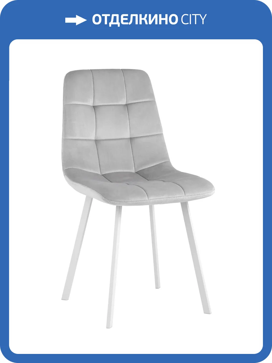 Стул Stool Group Chilly OS-2011-V seat HLR-14 wl DUAL серебристый, белые ножки, велюр фото 9