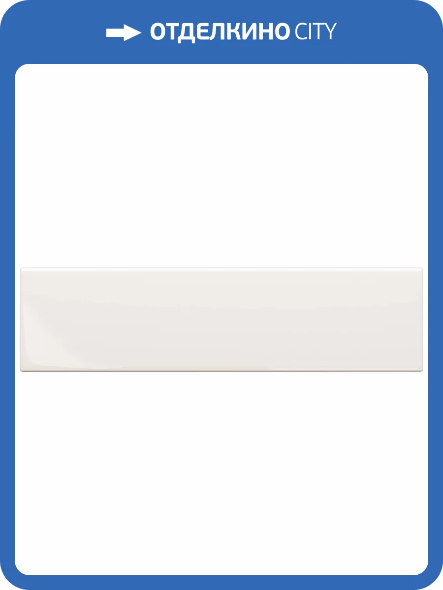 Керамическая плитка Tubadzin Masovia Bianco Matt Str 7.8x29.8 фото 2