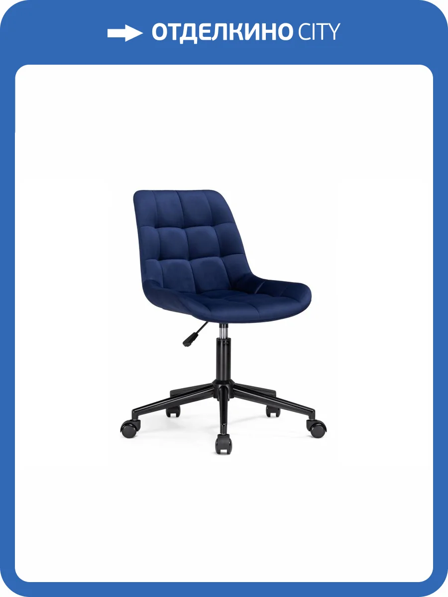 Кресло компьютерное Notta Честер 489817 черный, синий фото 18