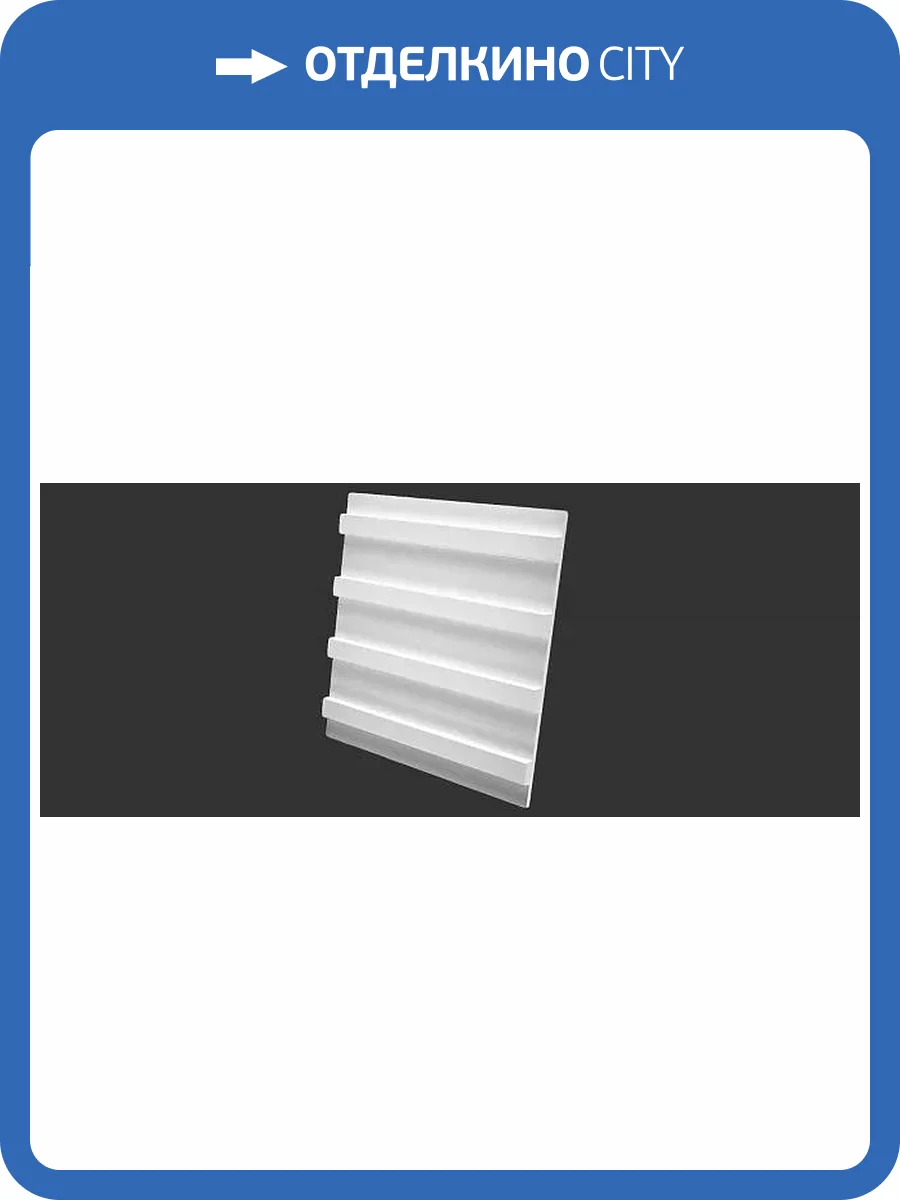 Дизайнерская панель Artpole M-0031 Paraline S 60x3x60 фото 5