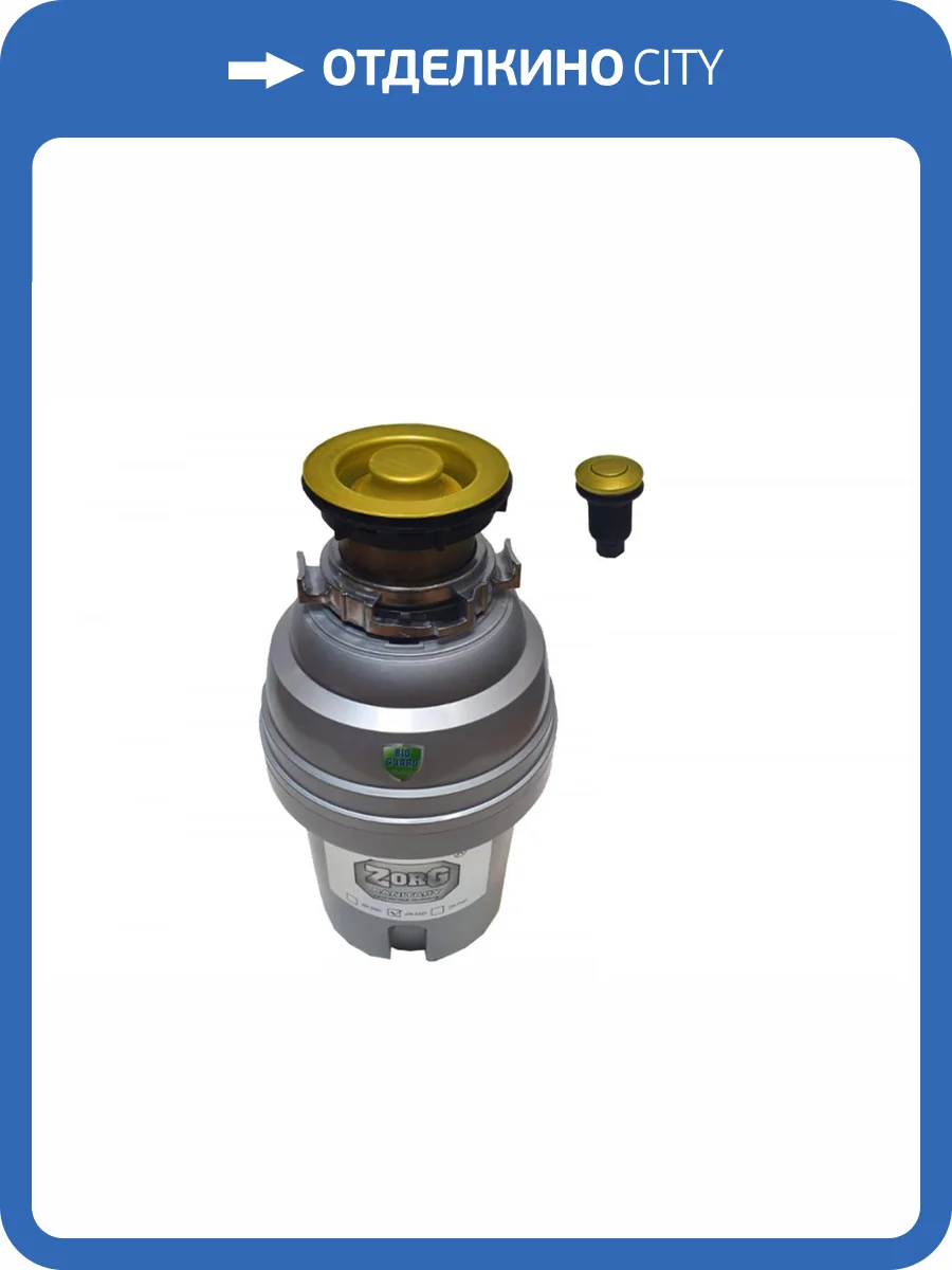 Измельчитель отходов Zorg ZR-75 D Bronze фото 2