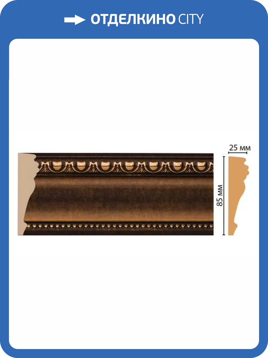 Молдинг DECOMASTER 152-56 240x2.5x8.5 фото 2