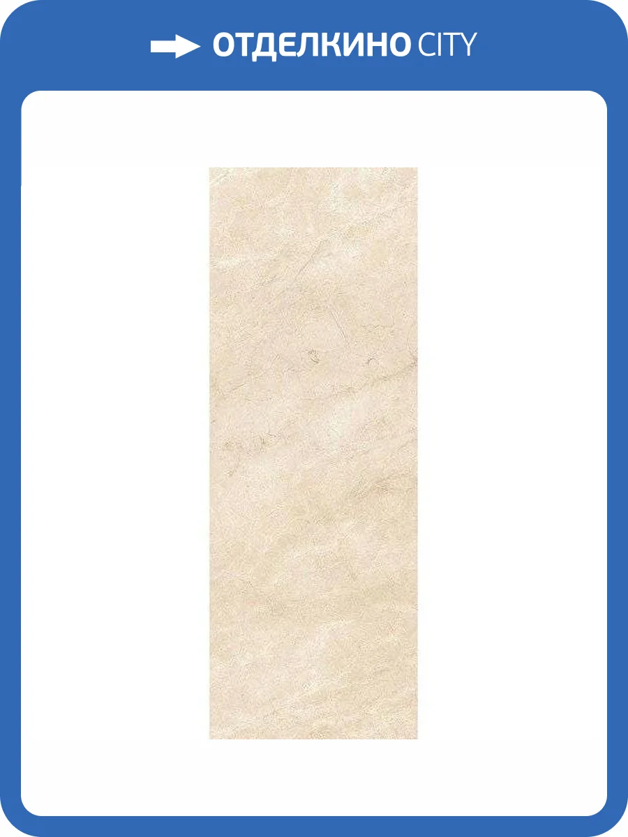 Керамогранит Ariostea Marmi Classici Crema Marfil Luc 60x120 фото 2