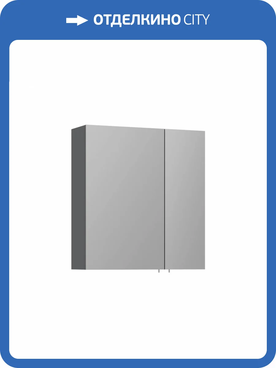 Зеркало-шкаф Orka Likya 3006917 60 антрацит матовый фото 3