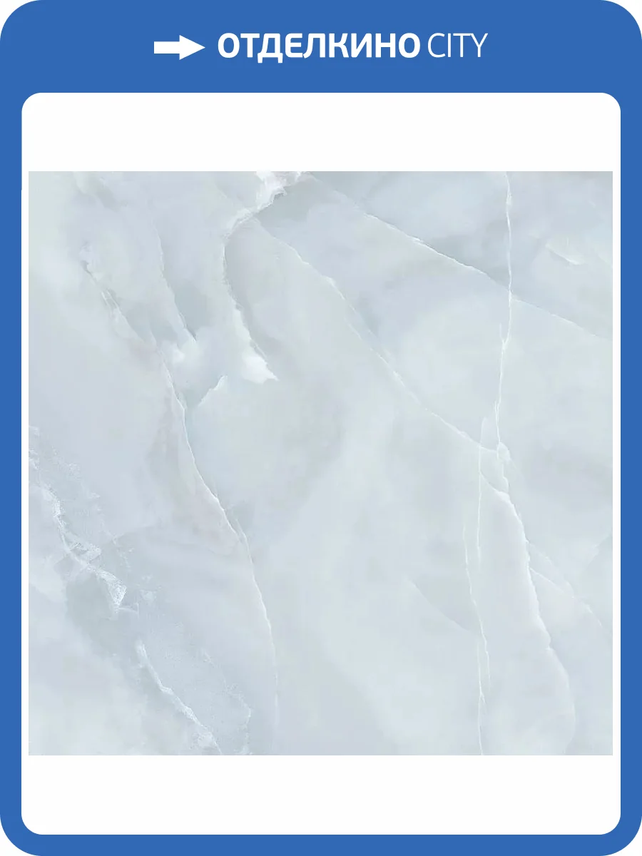 Керамическая плитка Керлайф Onice Blu 1C 42x42 фото 5