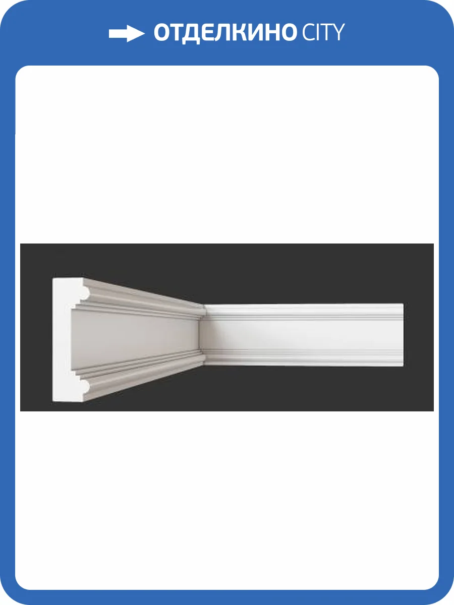 Молдинг Artpole SMG10 800x25x80 фото 2