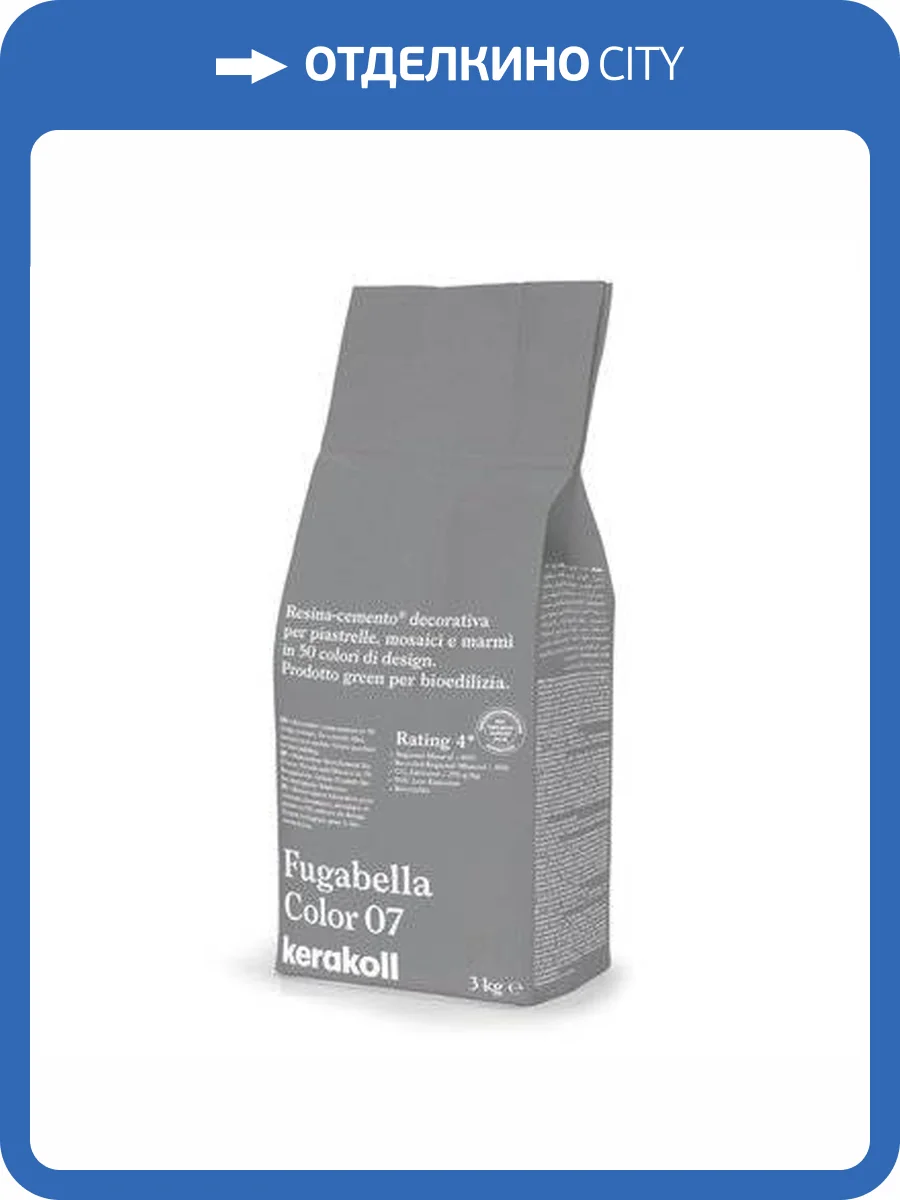 Затирка Kerakoll Fugabella Color полимерцементная 07, 3кг фото 2