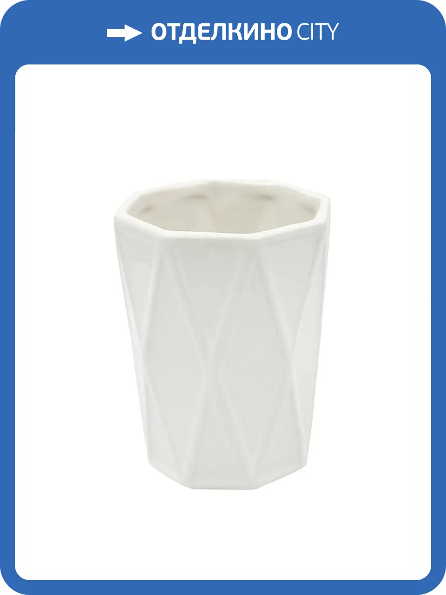 Стакан Bath Plus Latte W-CE1609A-TB белый фото 2