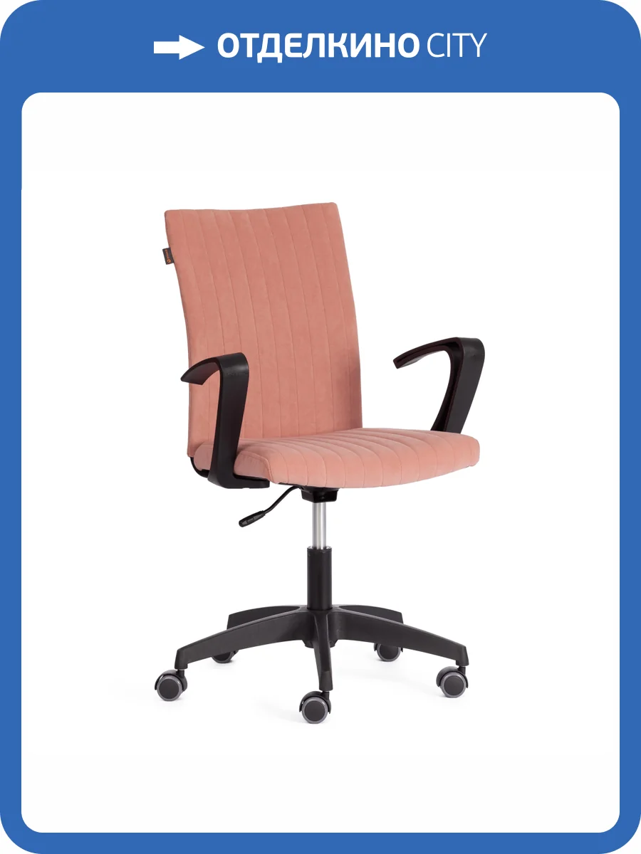 Кресло компьютерное Tetchair Spark 21418 розовый фото 14