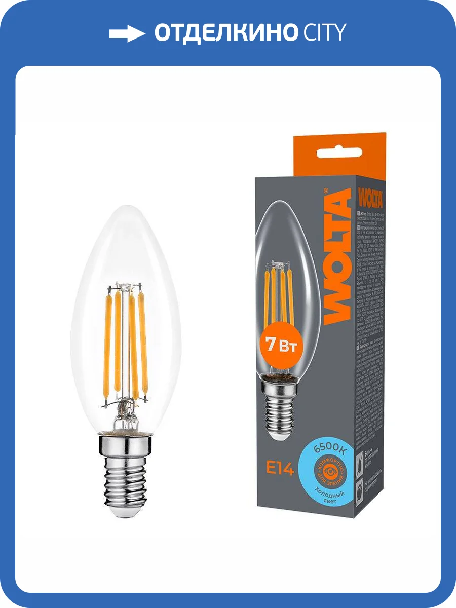 Светодиодная лампа Wolta Filament WF-C35-7W6KE14 фото 3