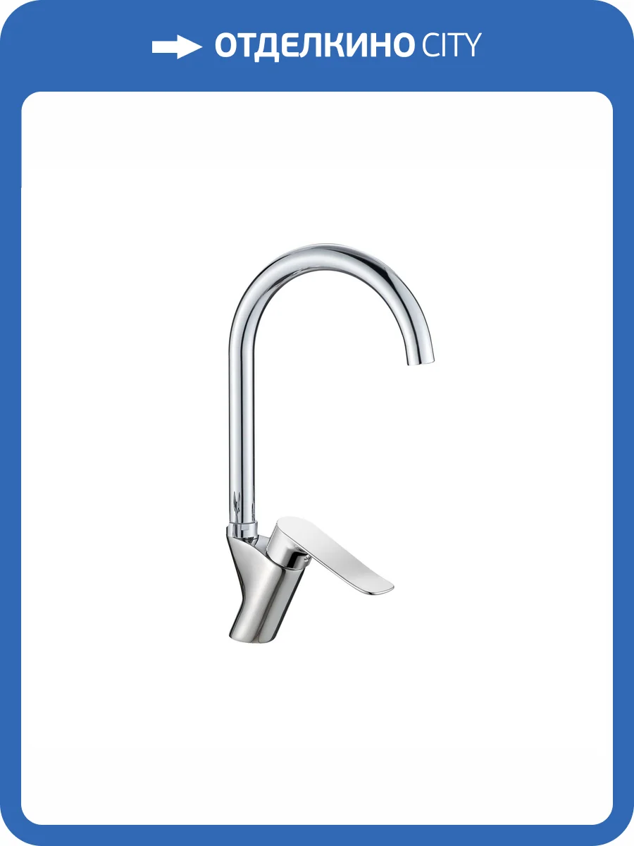 Смеситель для кухни Agger Найс A2500200 хром фото 4