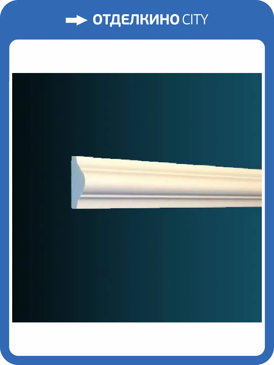 Молдинг Перфект AD404 240x1.3x3.8 фото 2