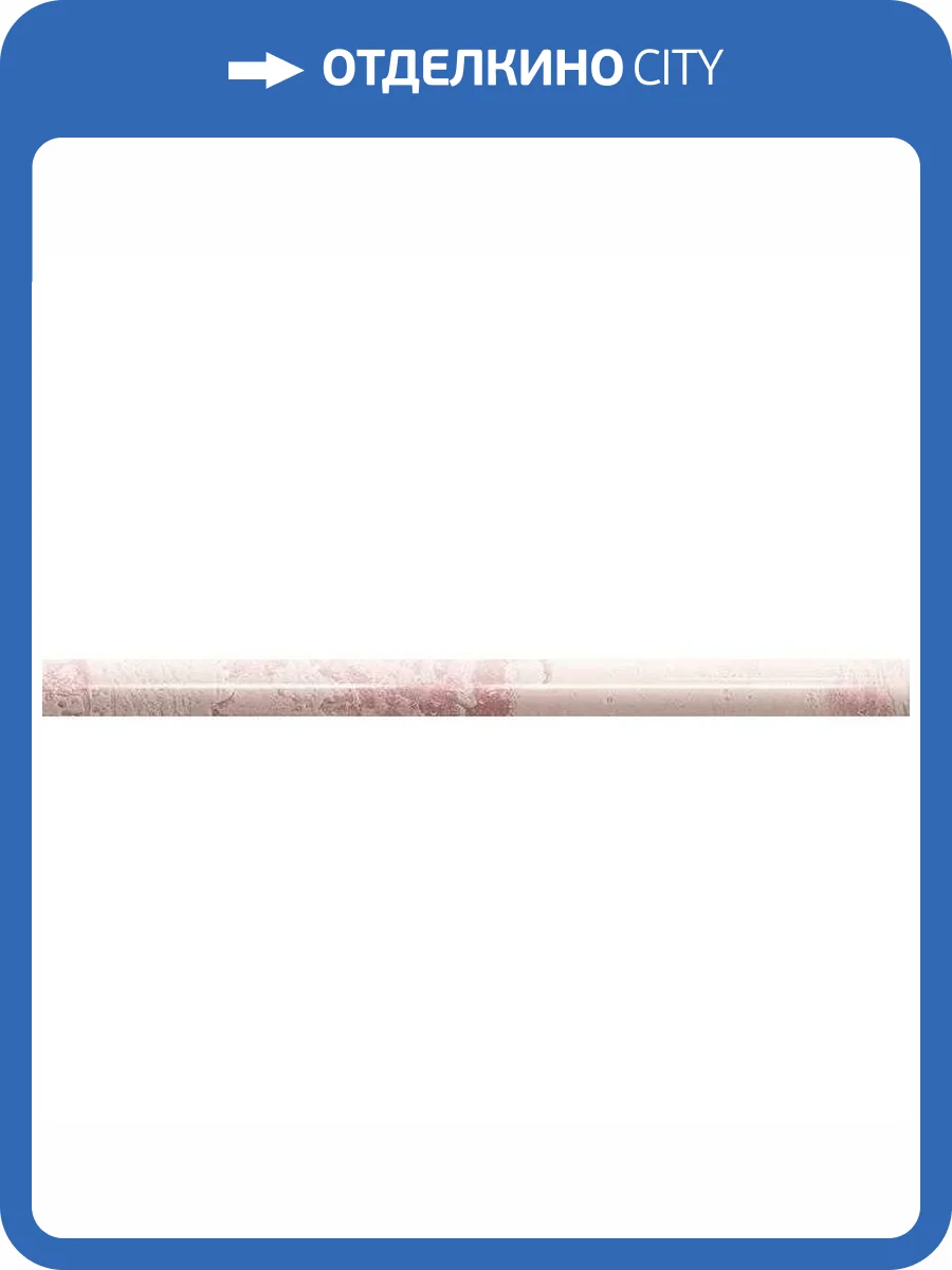 Бордюр Ape Ceramica Snap A034830 Torello Pink 2x30 фото 16