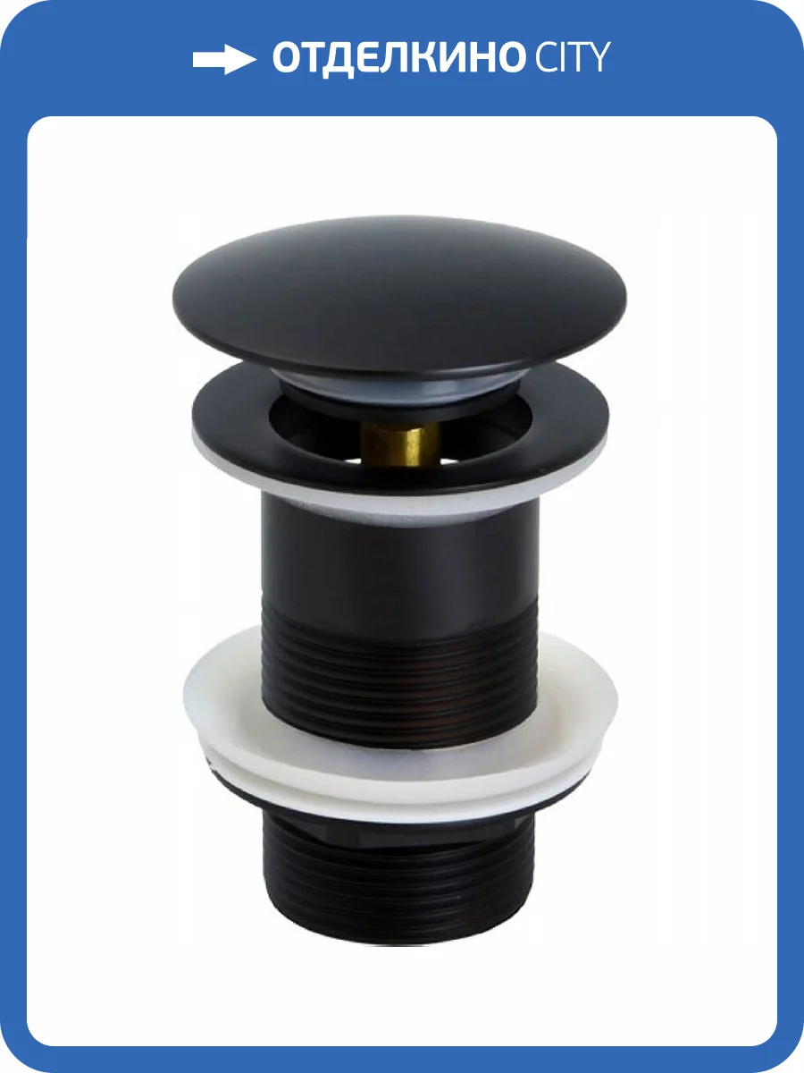 Донный клапан Bronze de Luxe Scandi 21971/1B без перелива, черный матовый фото 3