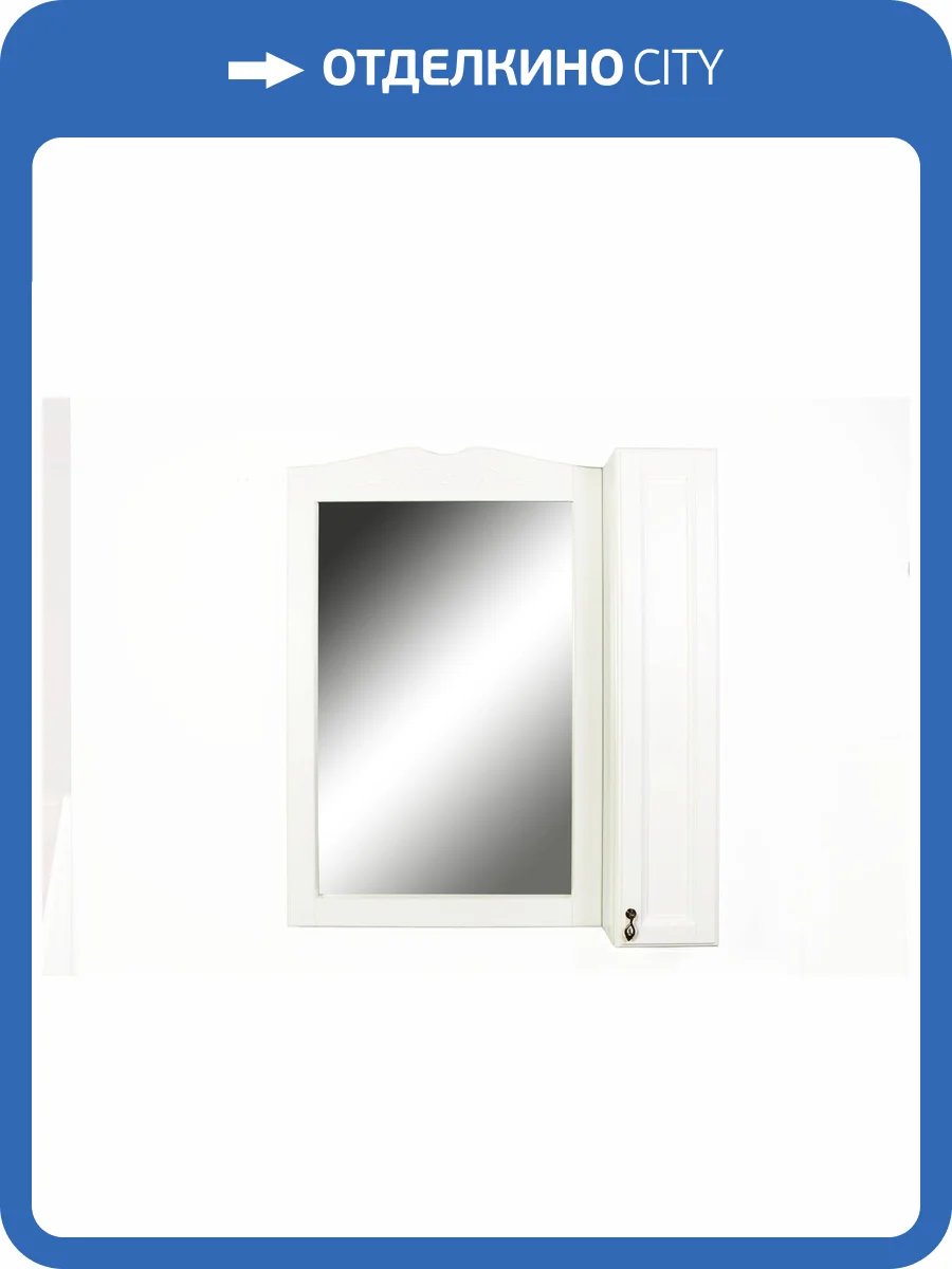 Зеркало-шкаф Orange Классик F7-85ZS3 фото 5