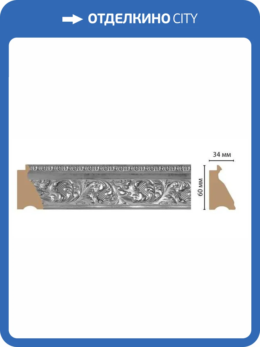 Багет DECOMASTER 587-1605 290x3.4x6 фото 2