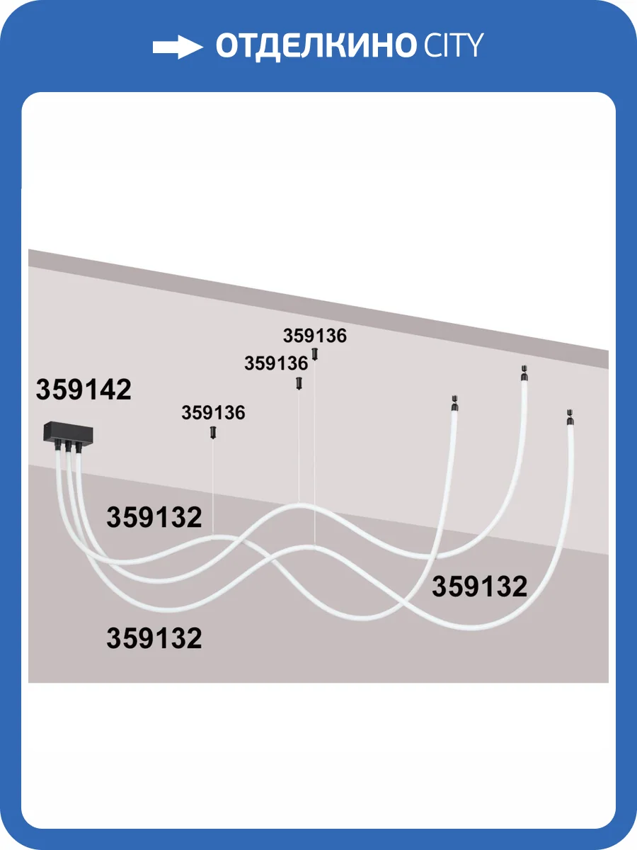 Светильник светодиодный «ГИБКИЙ НЕОН» Novotech Ramo 359132 фото 7