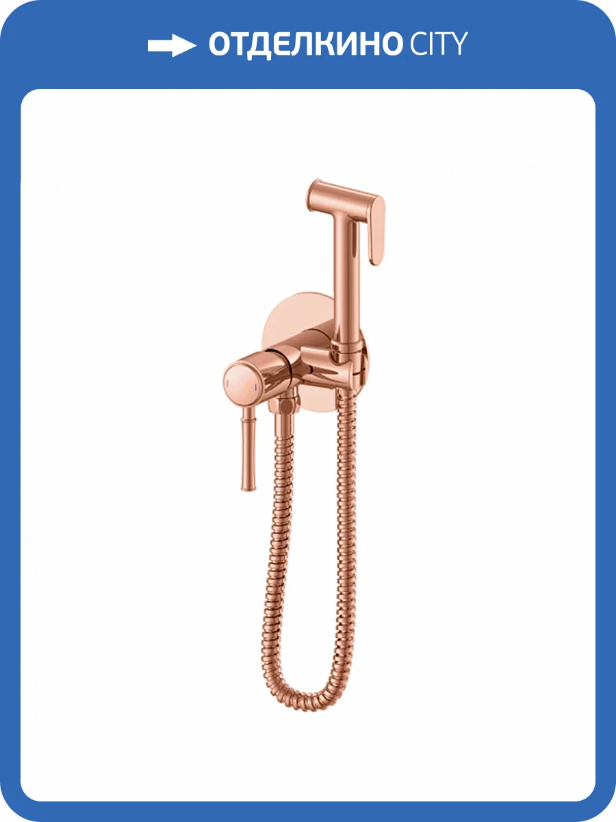 Гигиенический душ Wonzon & Woghand Tor WW-88829073-RG розовое золото, встраиваемый фото 7
