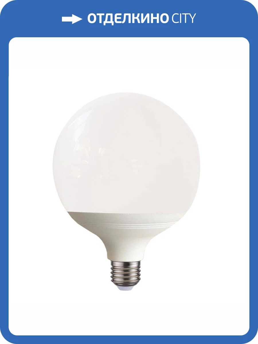 Лампа светодиодная Volpe E27 12W 3000K матовая LED-G95-12W/3000K/E27/FR/SLS UL-00009231 фото 2