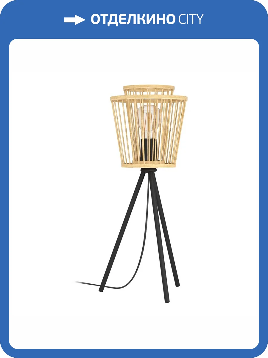 Настольная лампа Eglo Hykeham 43854 фото 4