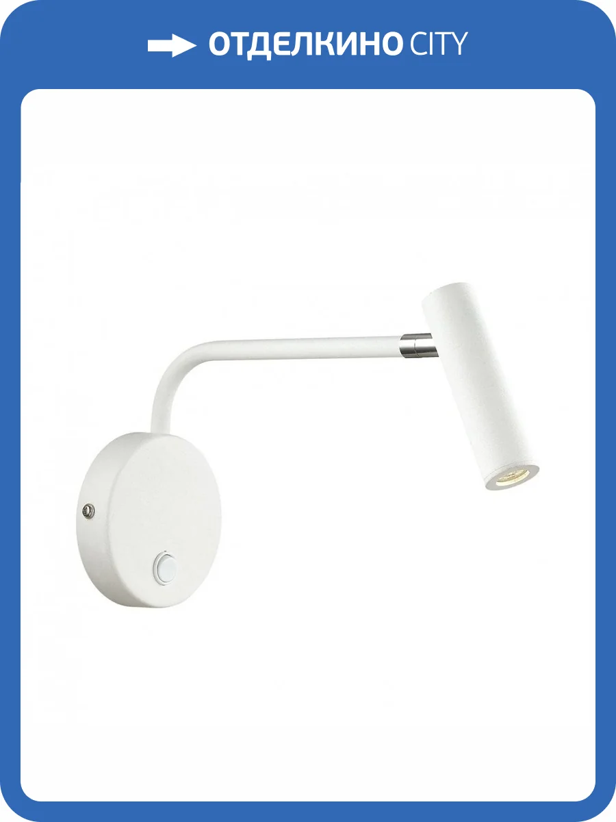 Светодиодный спот Favourite Murum 1961-1W фото 2