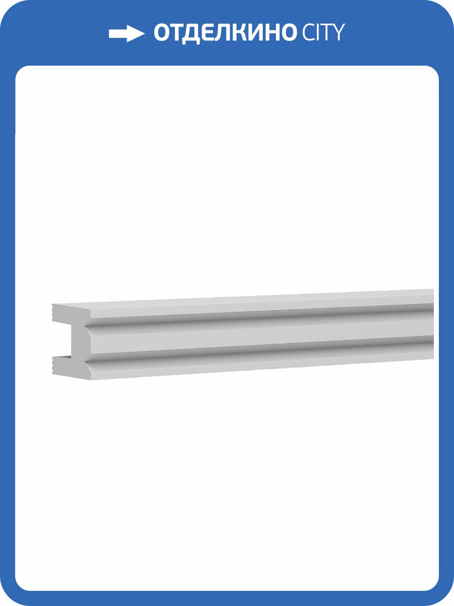 Молдинг Европласт 6.51.816 200x3x4 фото 3