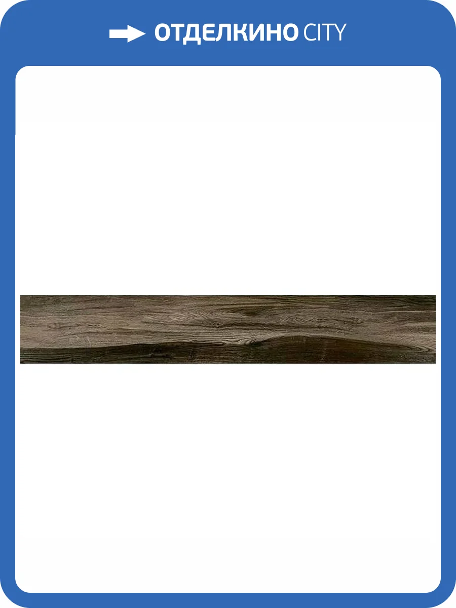 Керамогранит ITC Drift Wood Brown Matt 20x120 фото 2