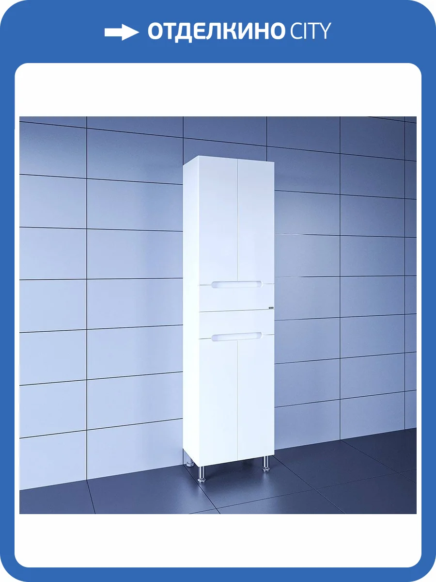 Шкаф-пенал СанТа Лондон 50 напольный фото 4