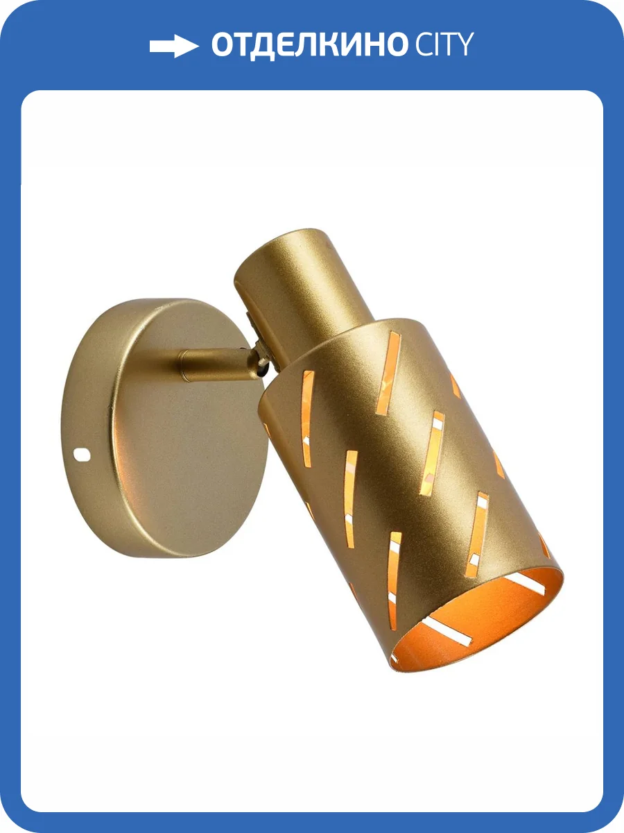 Спот Reluce 05970-0.8-01 GOLD фото 4