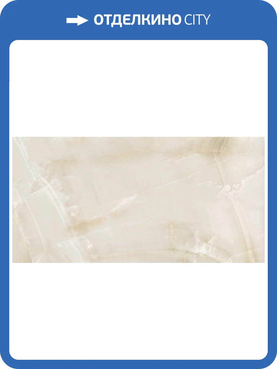 Керамогранит TAU Ceramica Varese Onice Pulido 60x120 фото 3