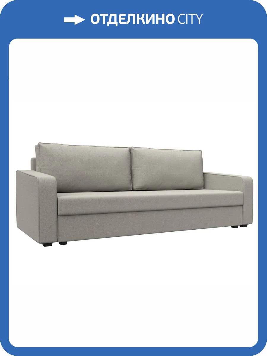 Прямой диван Лига Диванов Лига-009 124621 амур бежевый фото 9