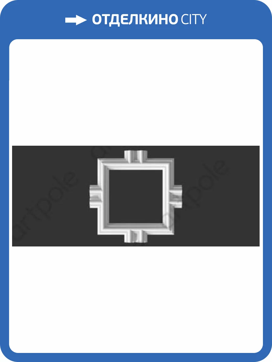 Средник Artpole SPK1-3 24x1.4x24 фото 2