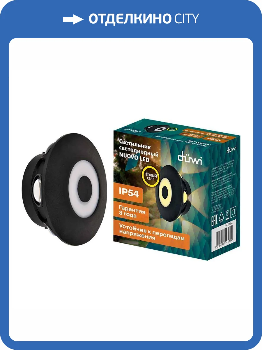 Настенный светильник Duwi Nuovo Led 24792 4 фото 2