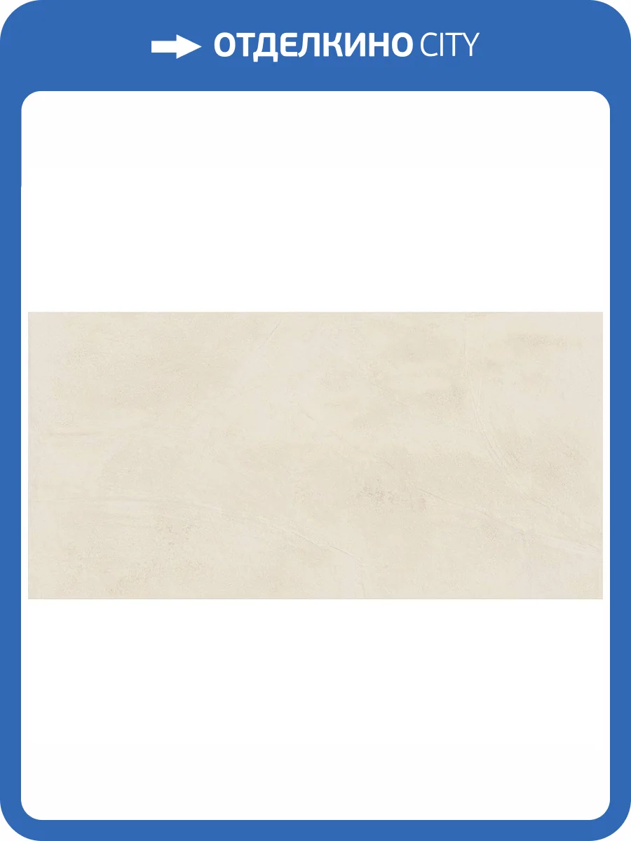 Керамогранит Atlas Concorde Prism A4OU Cotton 60x120 фото 2