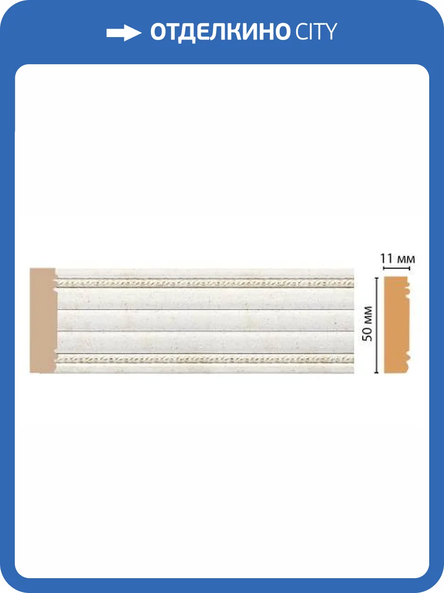 Молдинг DECOMASTER 156-40 240x1.1x5 фото 2