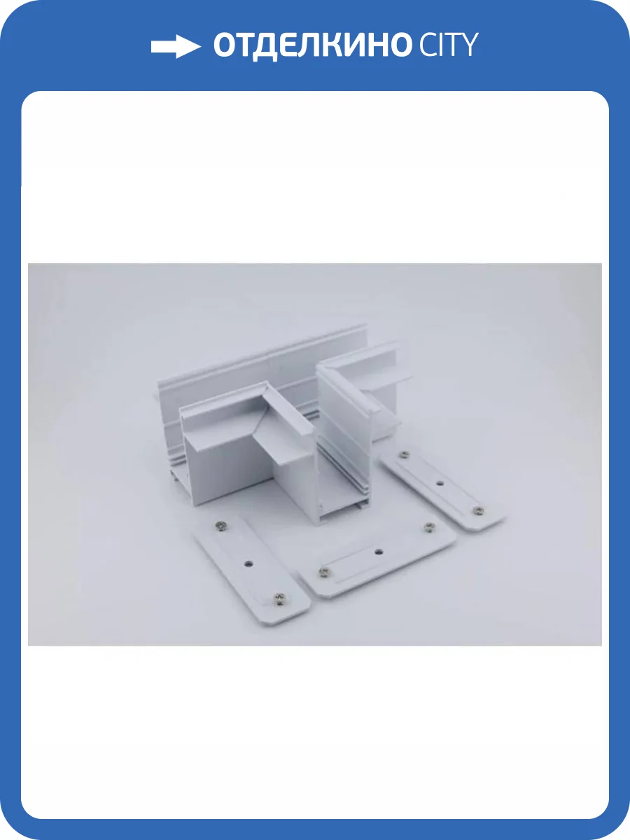 Коннектор T-образный Aployt Magnetic track 220 APL.0285.10.03 фото 10