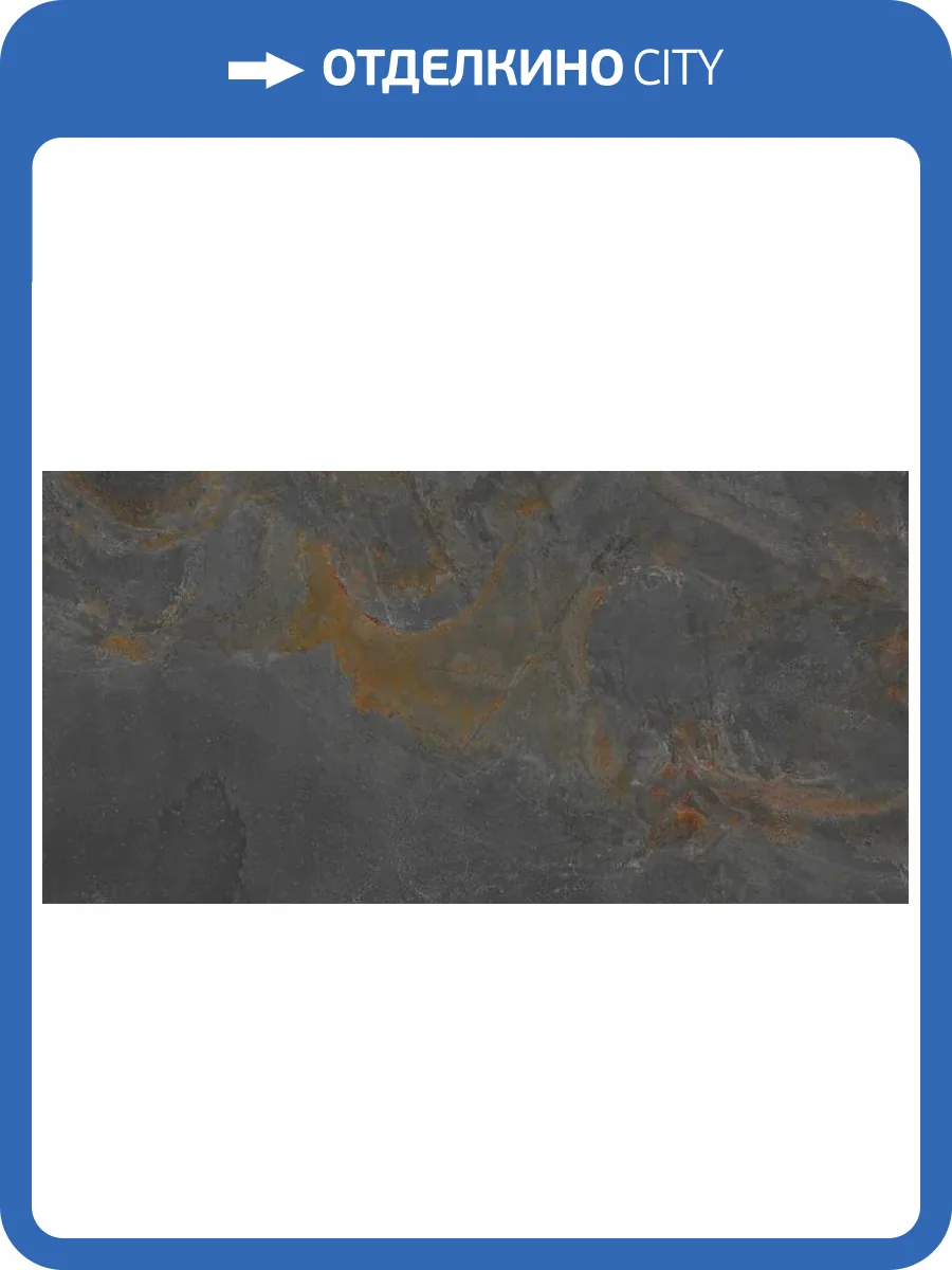 Керамогранит Argenta Courel 8435592027012 Rust Matt Artech 60x120 фото 7