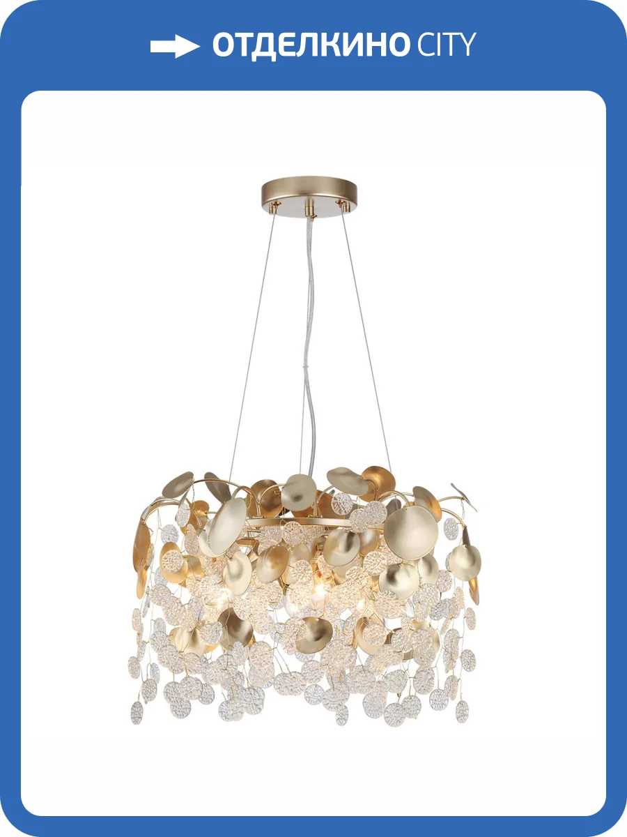 Люстра Odeon Light Coins 5104/6 фото 5