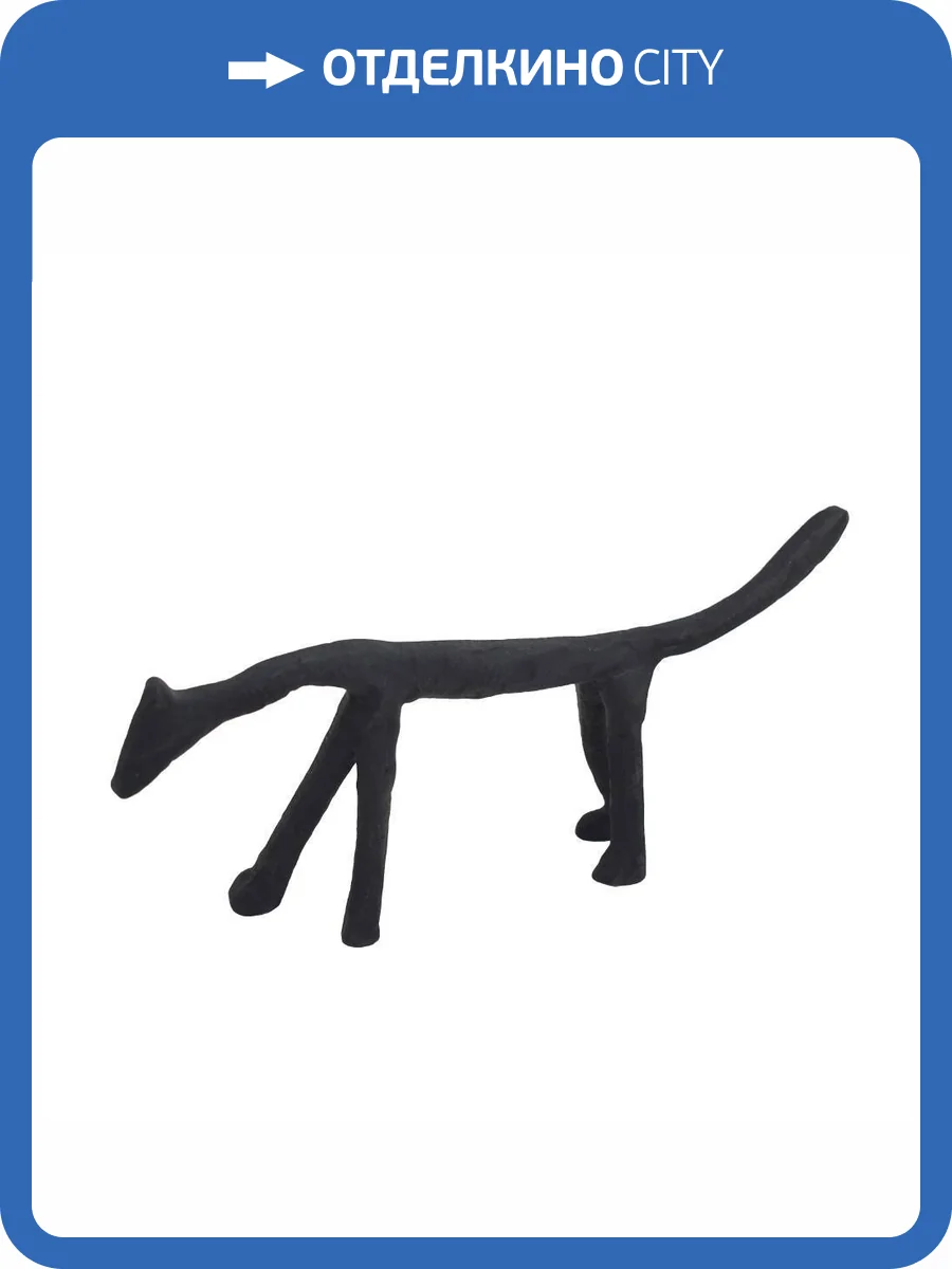 Статуэтка Eglo Собака Suzu 427033 (18x2.5x8 см) фото 2