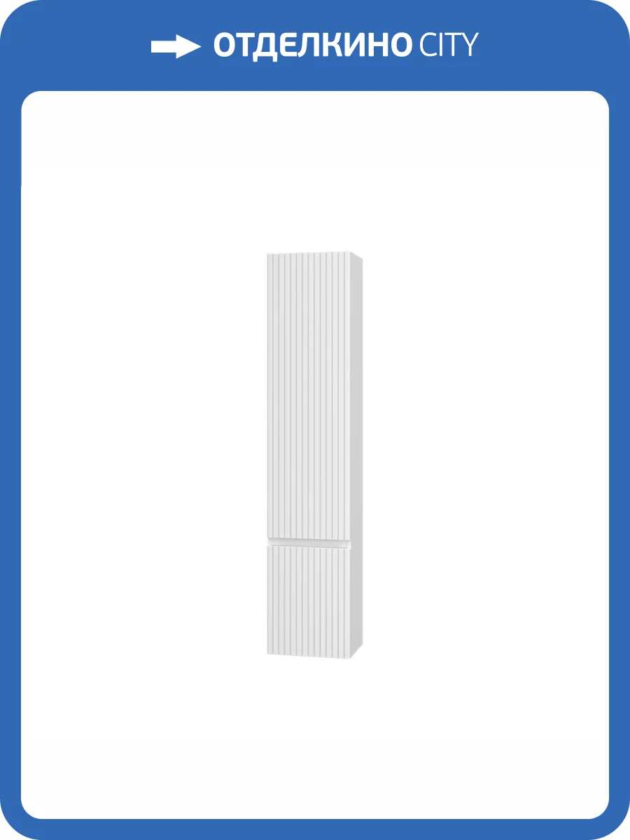 Шкаф-пенал Brevita Victory - 35 VIC-05035-010L подвесной, левый, белый фото 4