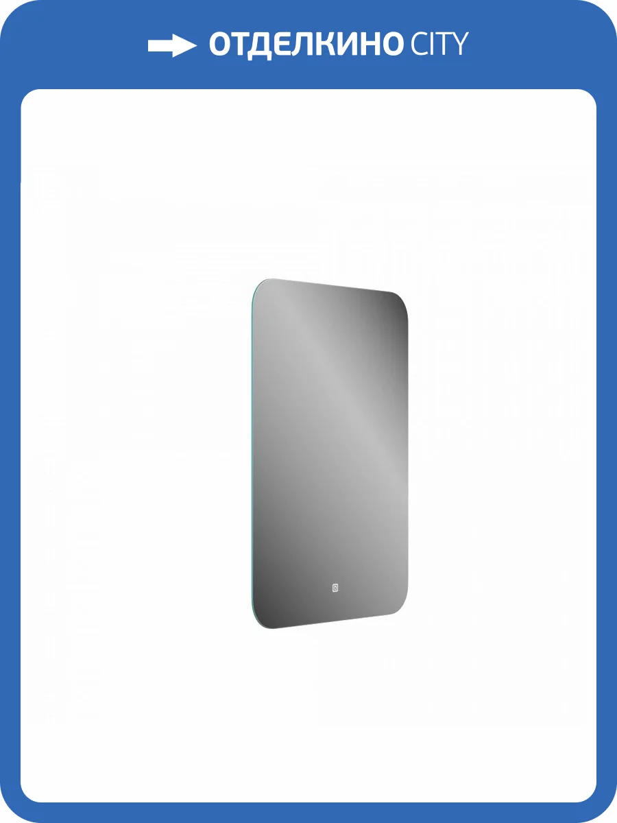 Зеркало Watersense Rita Oreol W00934 LED подсветка, сенсор, 50x70 фото 5
