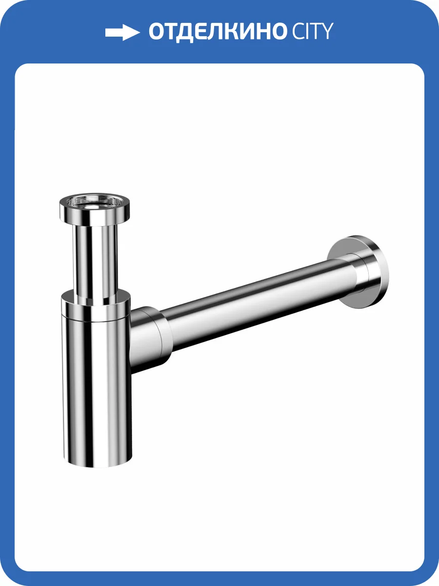 Сифон для раковины WHITECROSS A186CR хром фото 3