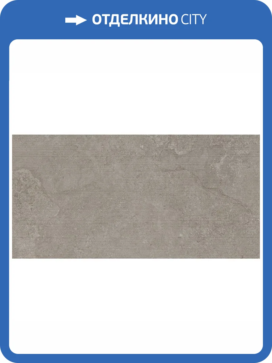 Керамогранит TAU Ceramica Dorset Rlv. Greige Rec. 60x120 фото 7