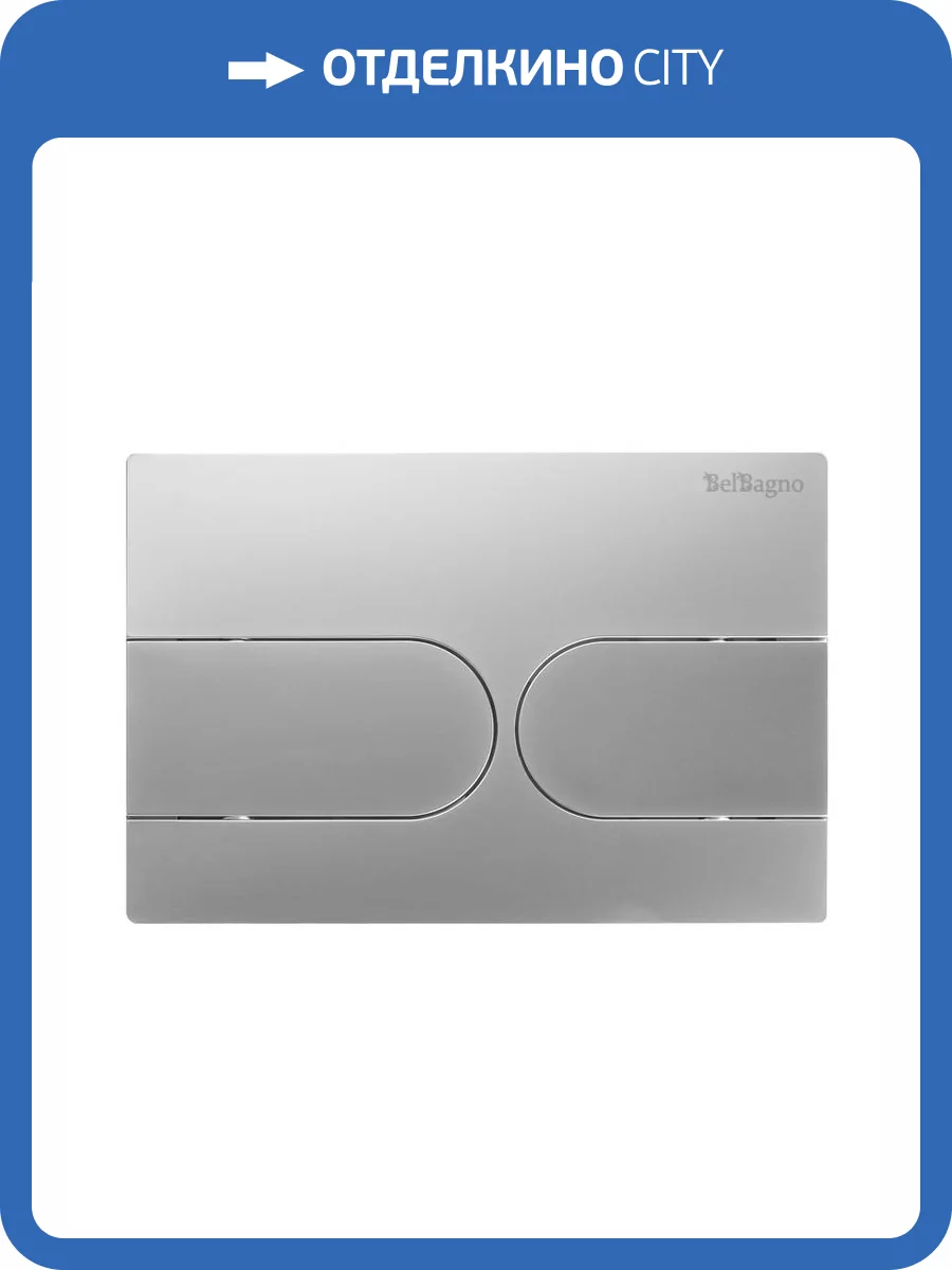 Кнопка смыва BelBagno BB-11-IN сатин фото 4