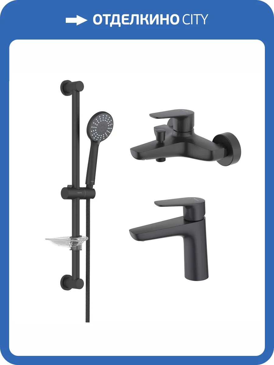 Душевой комплект Aquatek Бетта AQ1130MB черный матовый фото 8