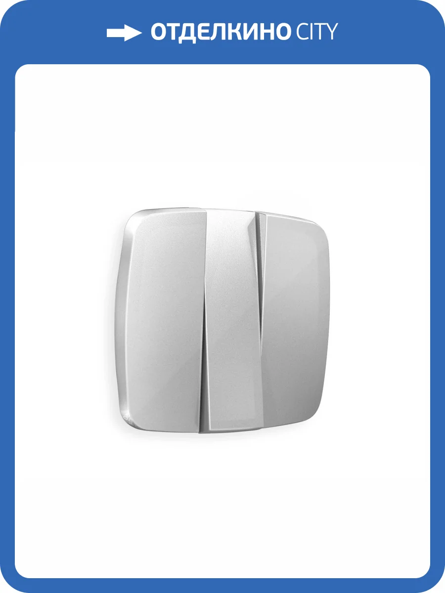 Лицевая панель для 3-клавишного выключателя Ambrella Volt Omega OP4050 серебро глянец фото 3