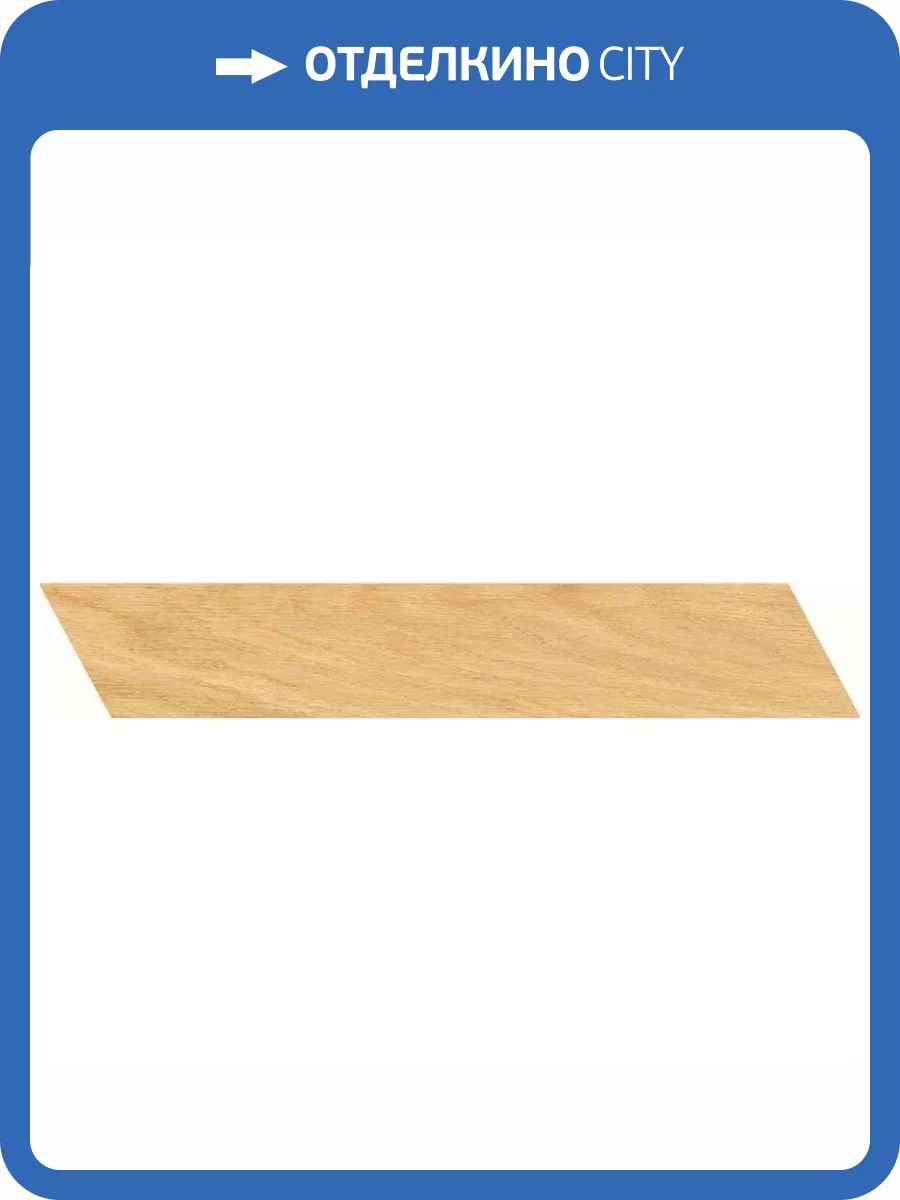 Керамогранит Rondine Group RHS Dream J91654 Honey Chevron 7.5x40.7 фото 9